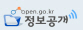 정부공개포털