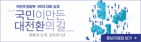 국민주권정부