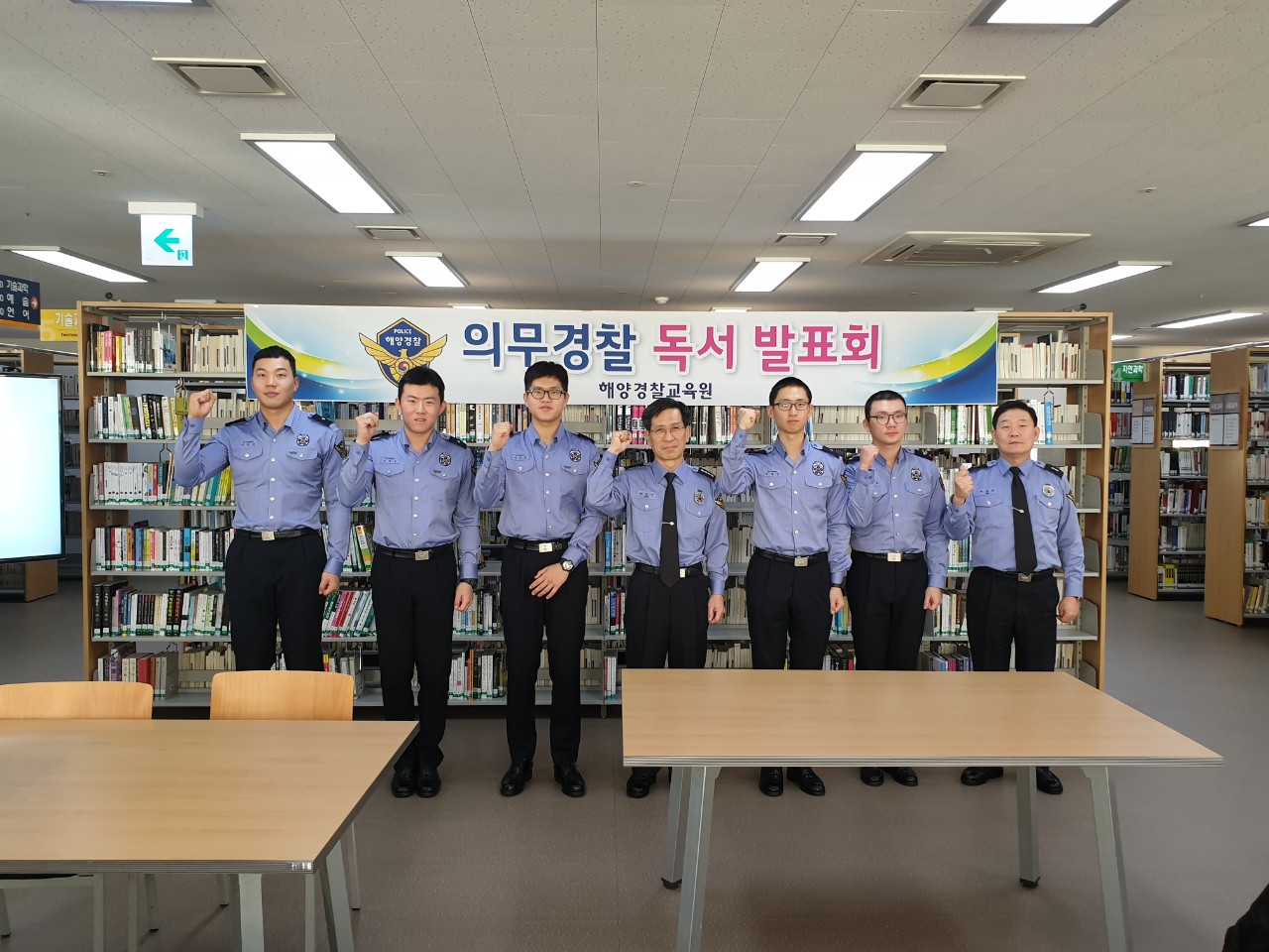 의무경찰 독서 발표회 연말결선 실시