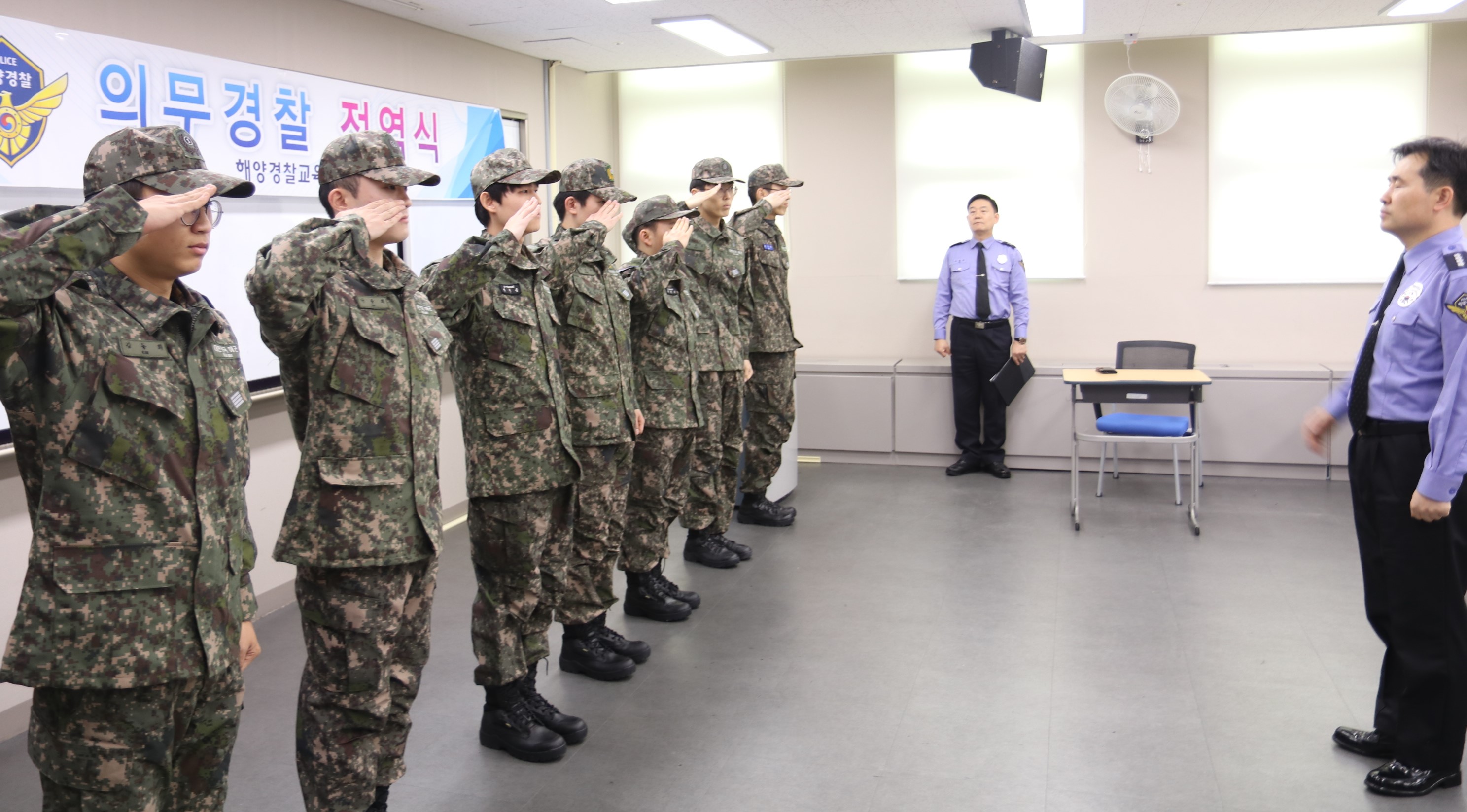 의무경찰 379기 전역식